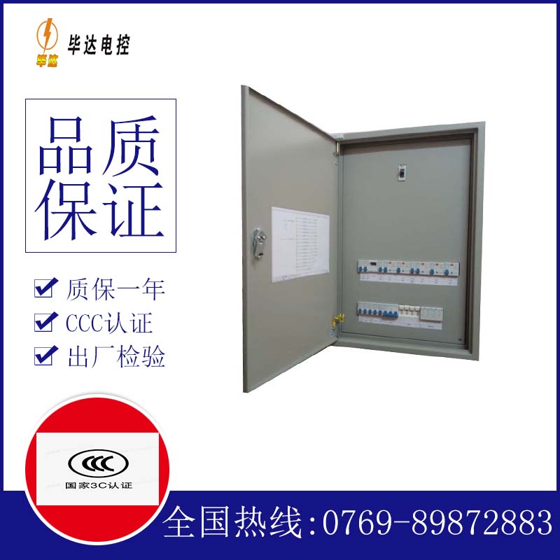 肥西照明配电箱