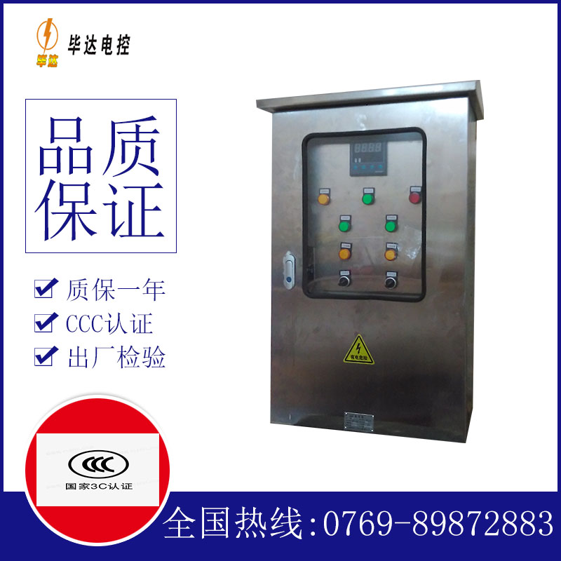 肥西路灯控制箱