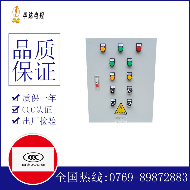 肥西水泵控制箱